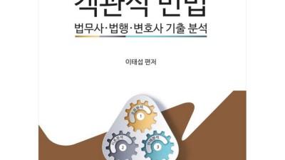 김민환객관식 최저가 득템! 후기와 꿀팁 대방출🎁